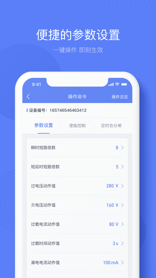#4. 罗电 (iOS) 由: 统一通信(苏州)有限公司