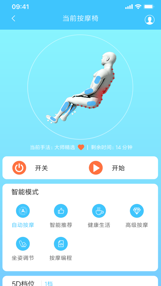 #3. joypal (iOS) 由: Xiamen Comfort Science & Technology Group