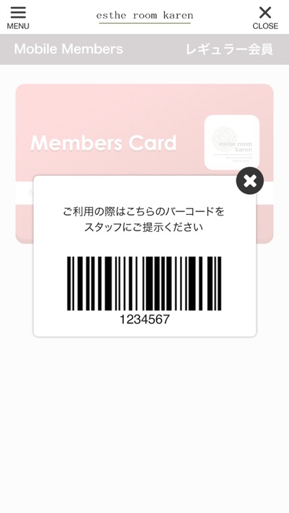 エステルームかれん screenshot-3