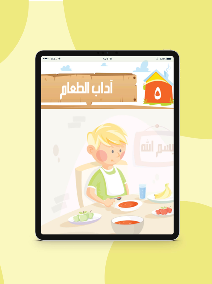 سلسلة دين الحق