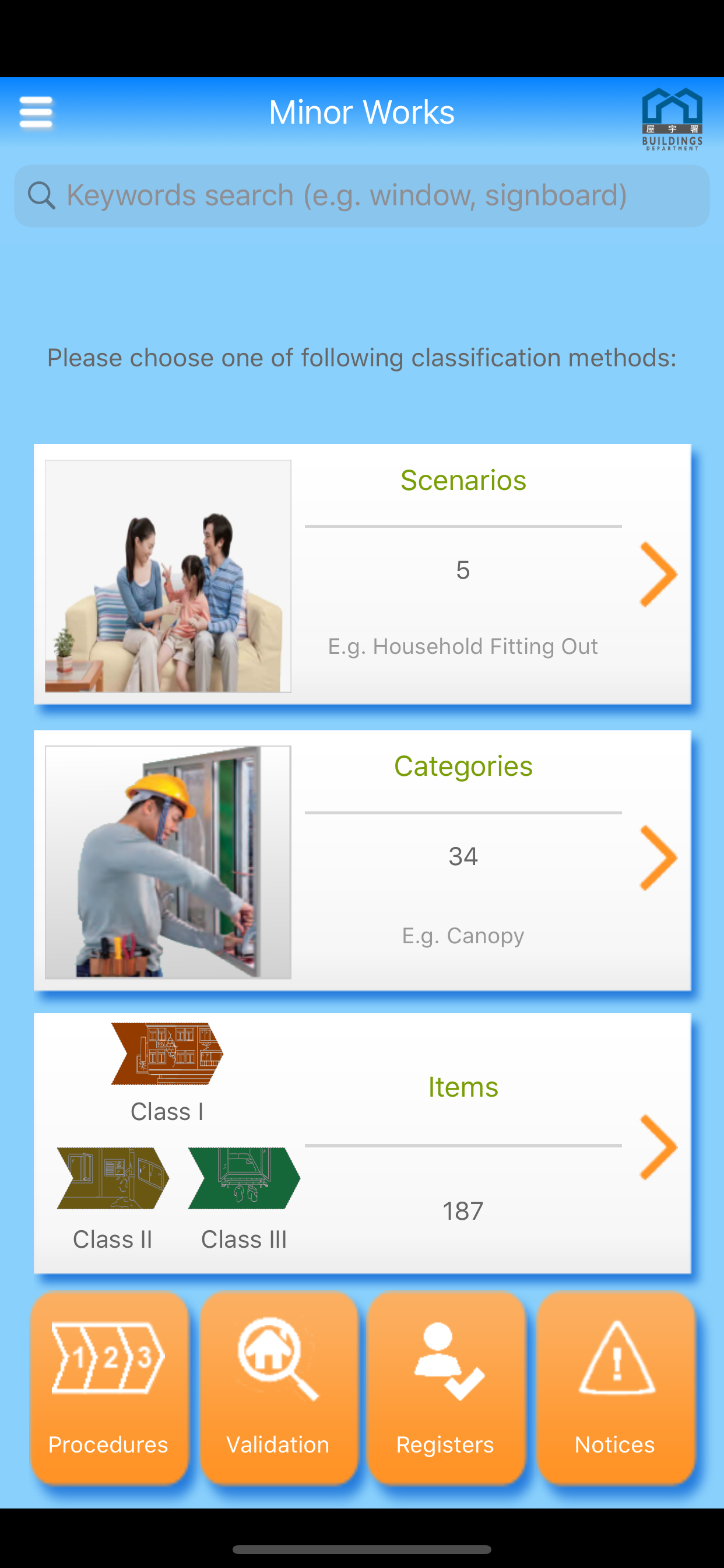 MWCS - 小型工程錦囊