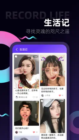 Game screenshot 黑夜漂流瓶-附近陌生人交友约会 hack