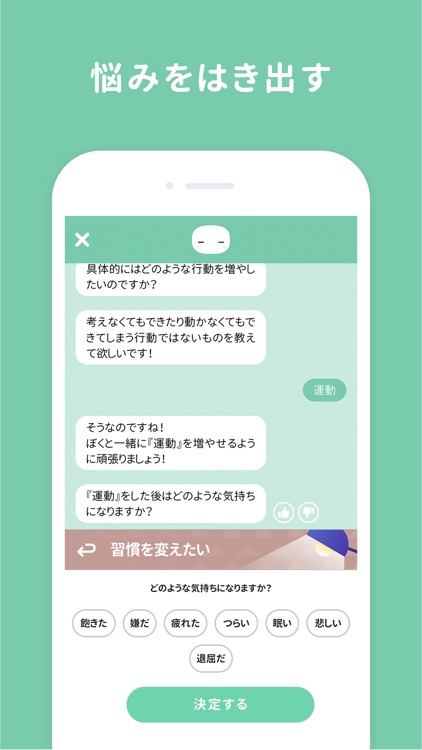 emol - AIと一緒にセルフケア