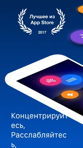 Game screenshot TaoMix 2: Звуки сна и фокус mod apk