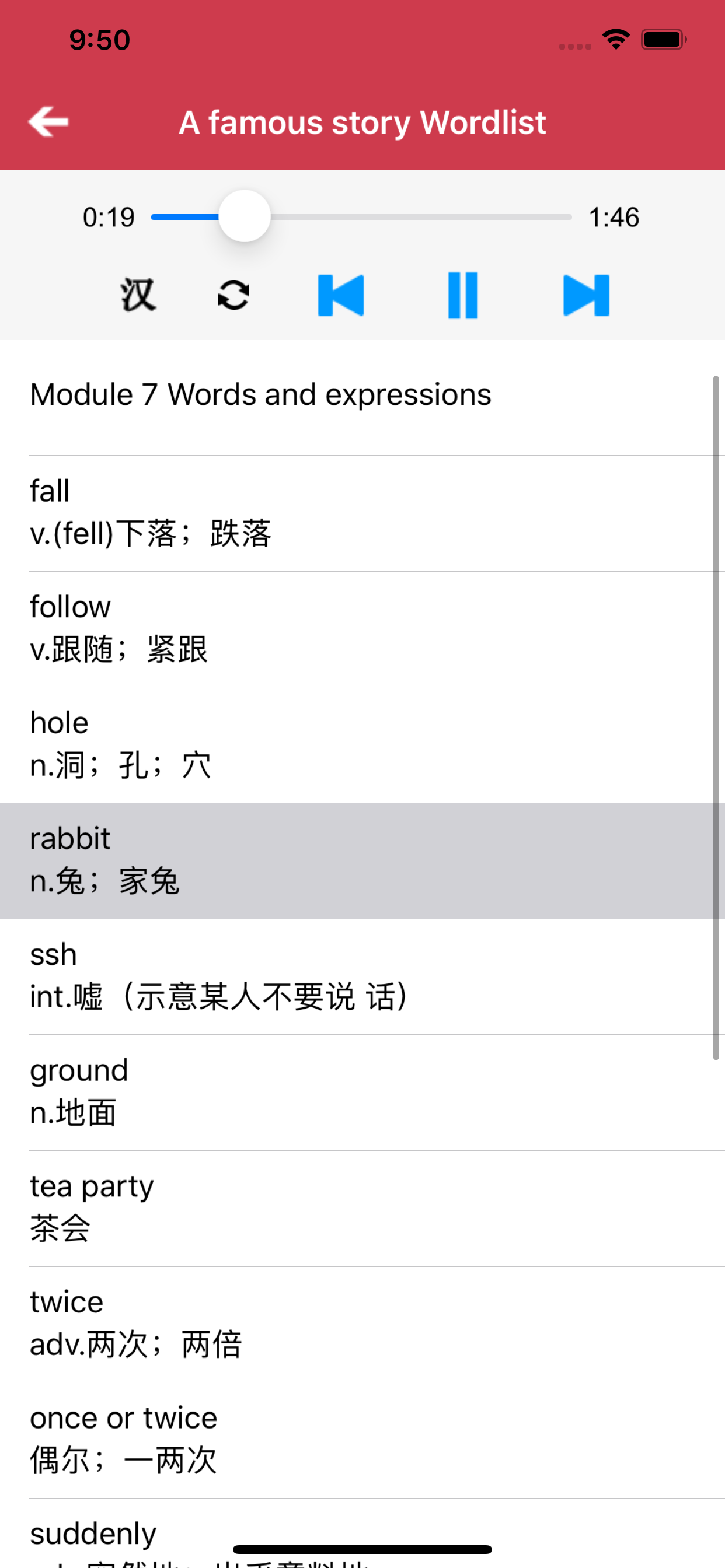 外研版初中英语八年级上册 -新标准同步点读教材