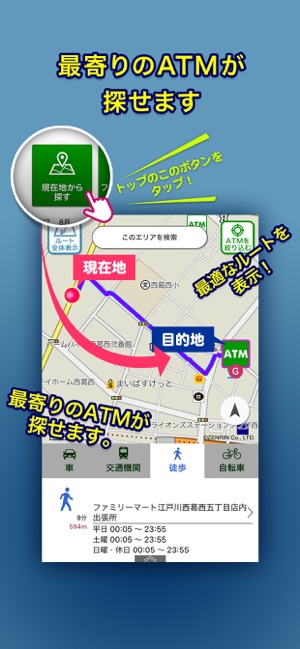 ゆうちょ銀行 Atm検索 をapp Storeで ゆうちょ銀行 Atm検索 をapp Storeで