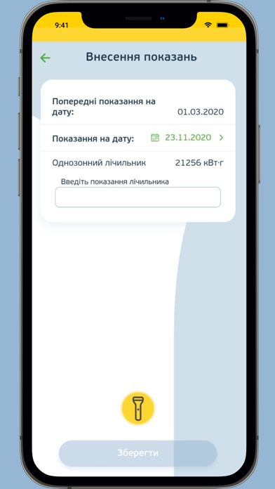 YASNO Screenshot