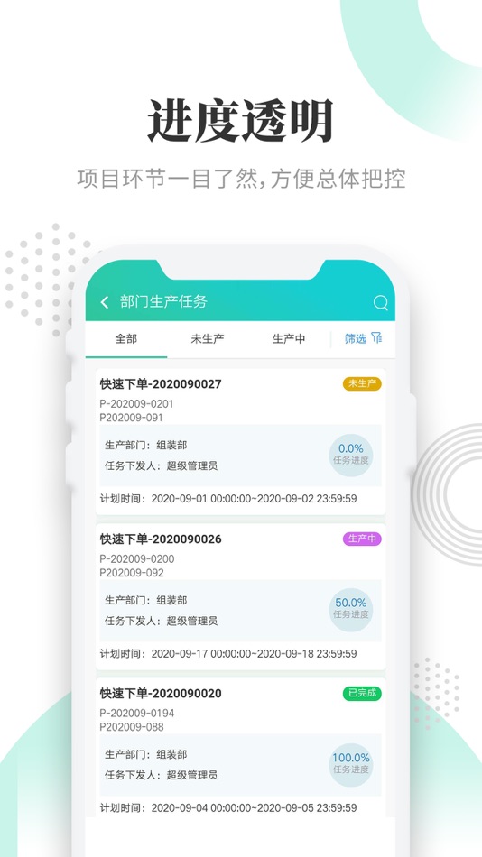 #1. 晓觅云智工厂(卓识版) (iOS) 由: Sawtooth network technology co. LTD