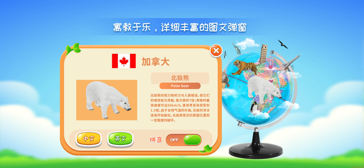 晟立AR地球仪 screenshot 4