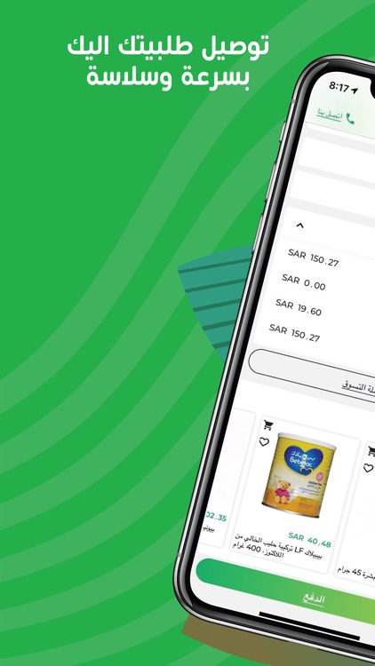 Zahrat Alrawdah Pharmacies screenshot-3