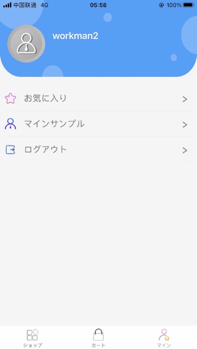 天衣無縫 screenshot 4