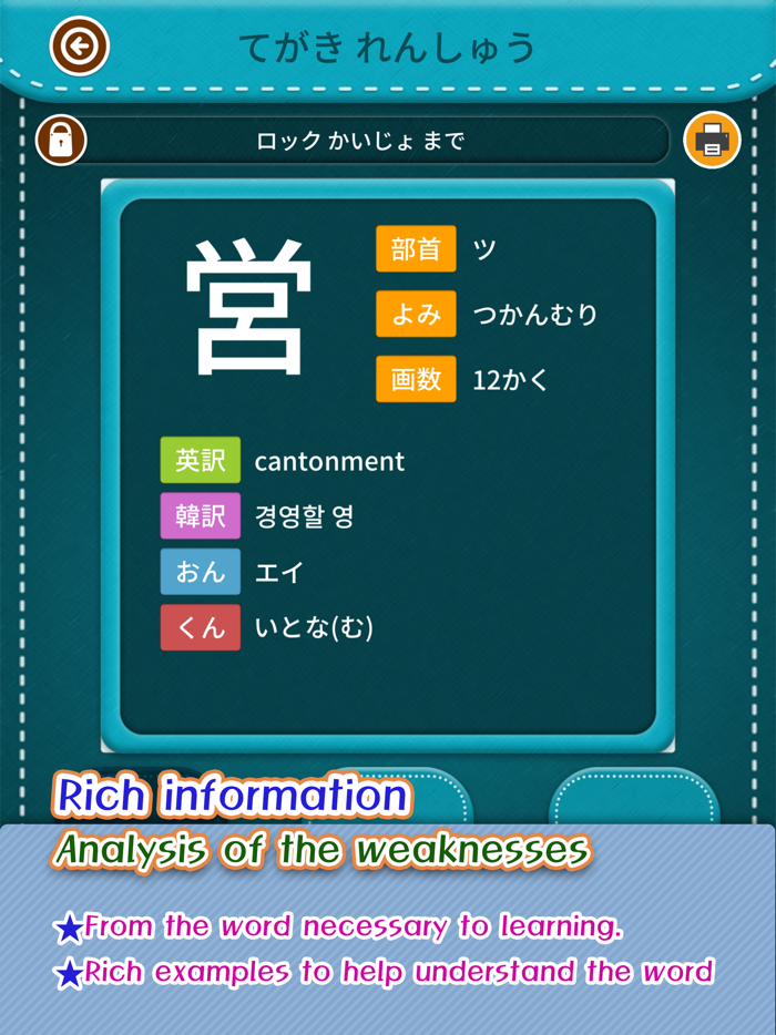 Learn Japanese Kanji Fifth