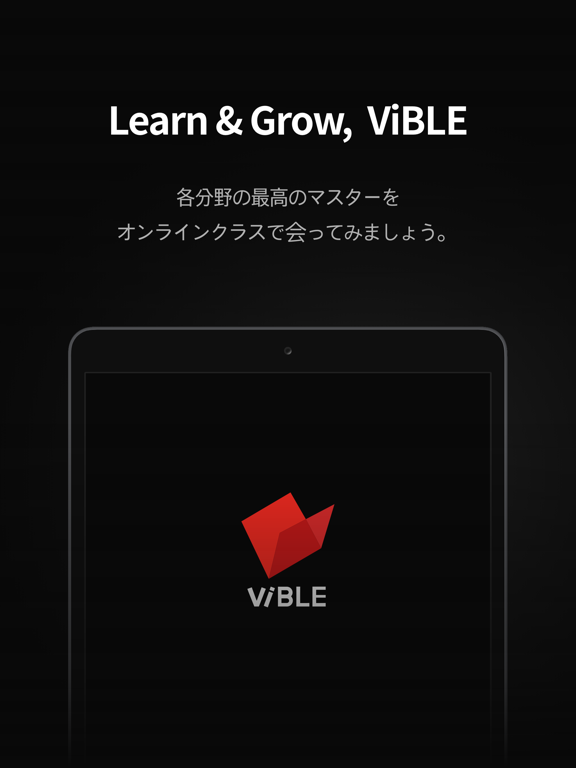 ViBLE : Learn & Growのおすすめ画像1