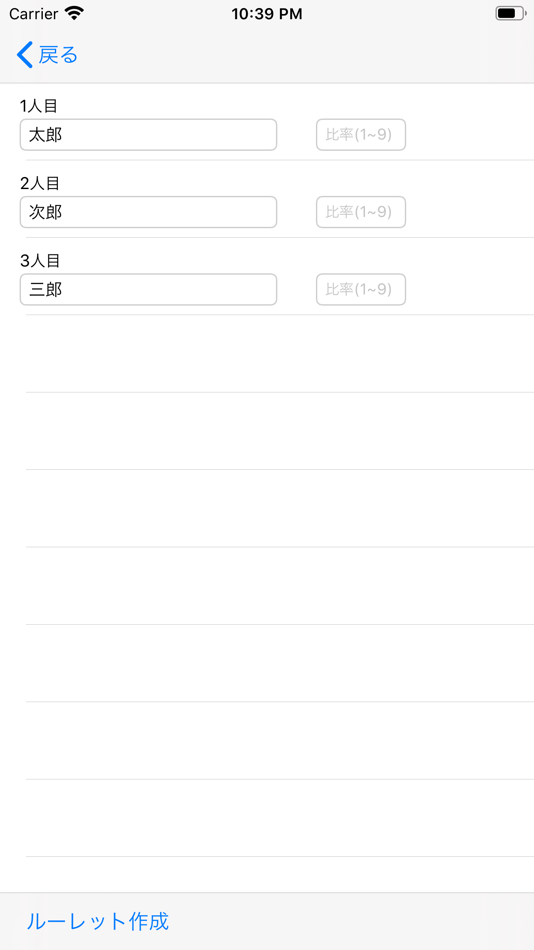 #3. ゴチルーレット (iOS) By: Shunichi Yoshii