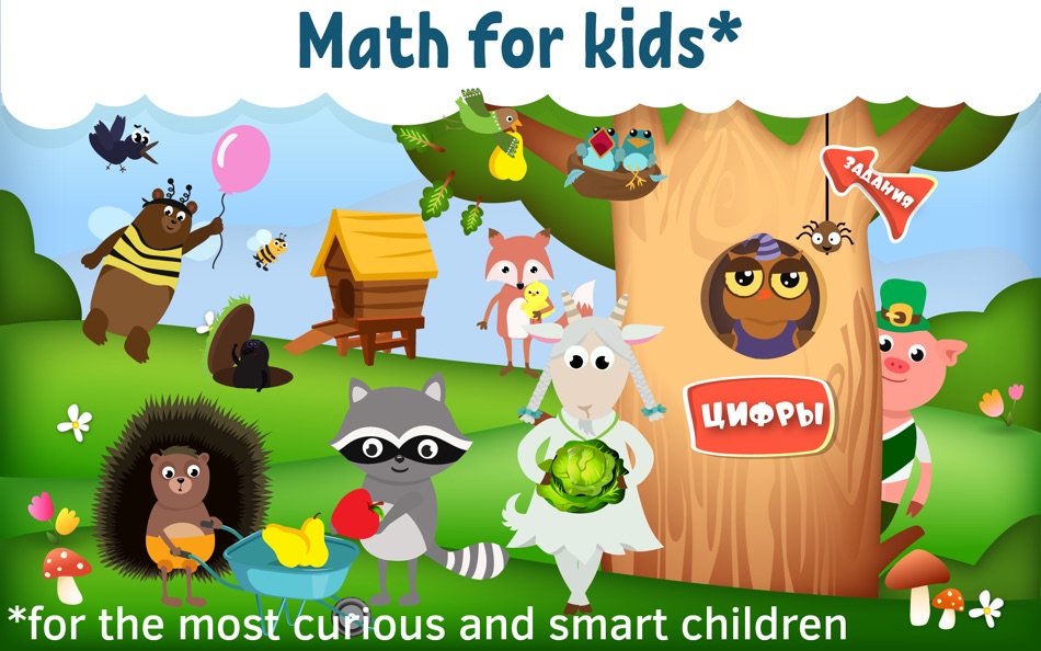 Learning numbers for kids! - 2.4.2 - (macOS)