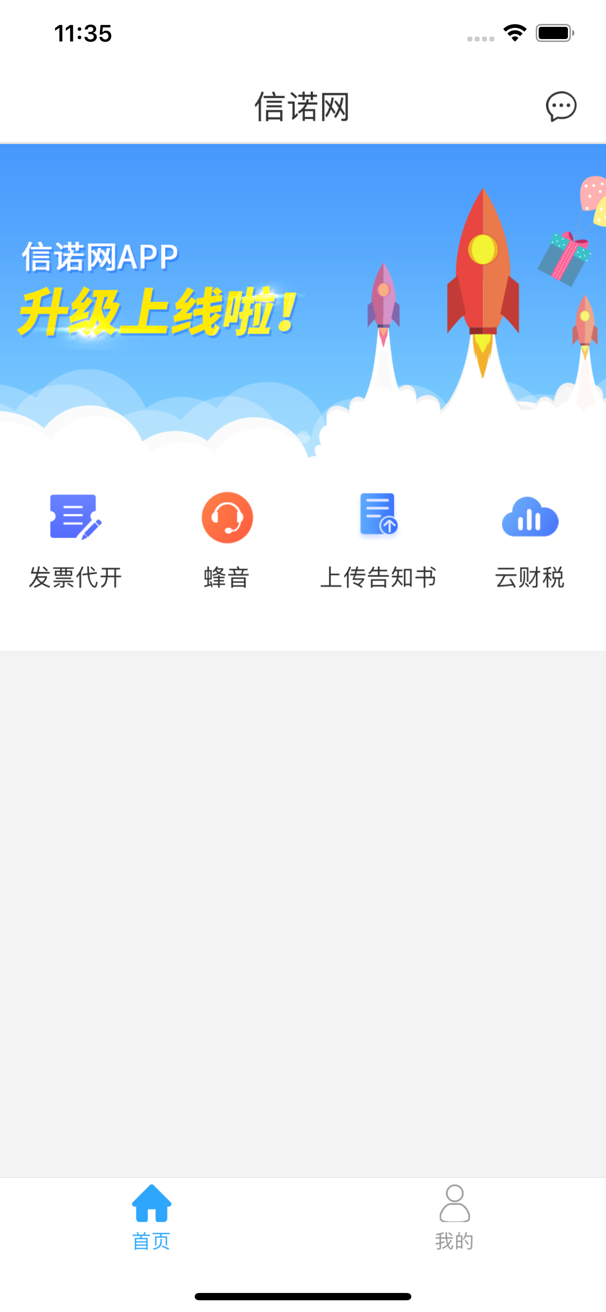信诺网