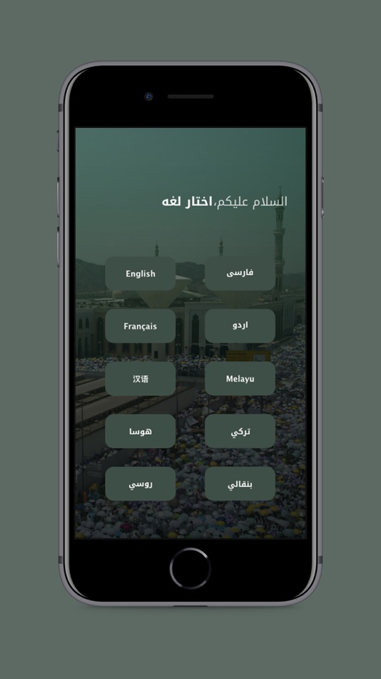 #1. Arafat Sermon (iOS) 由: General Presidency Of The Affairs Of The Grand Mosque And The Prophet's Mosque
