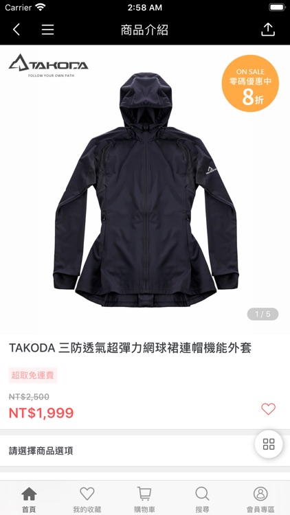 TAKODA 專業戶外機能服飾 screenshot-3