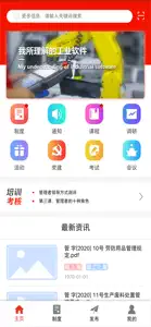 东富龙 screenshot #2 for iPhone