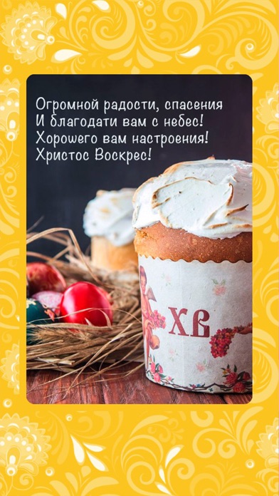 Greetify eCards,Birthday cardsのおすすめ画像8