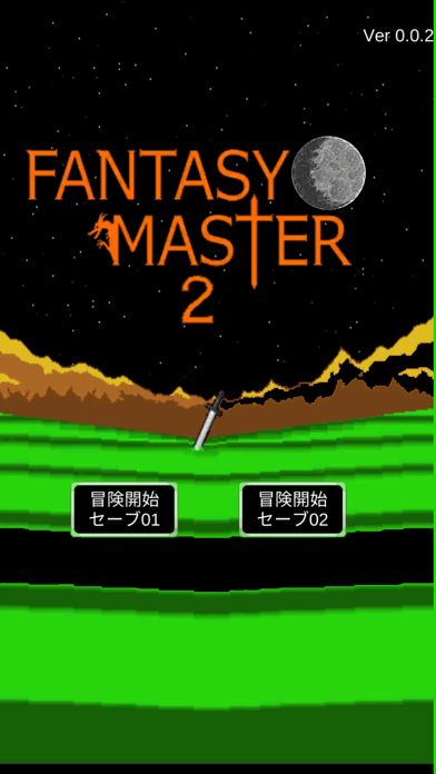 Fantasy Master2のおすすめ画像1