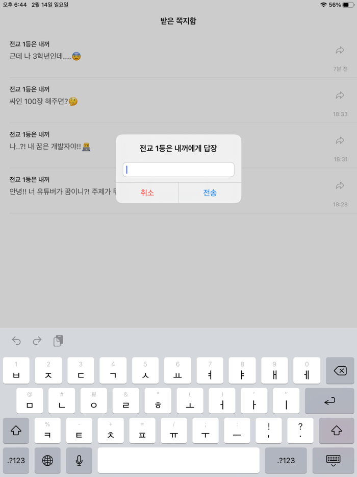 수업지구대 - 시간표를 지켜줘