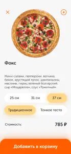 Фокс Pizza screenshot #2 for iPhone