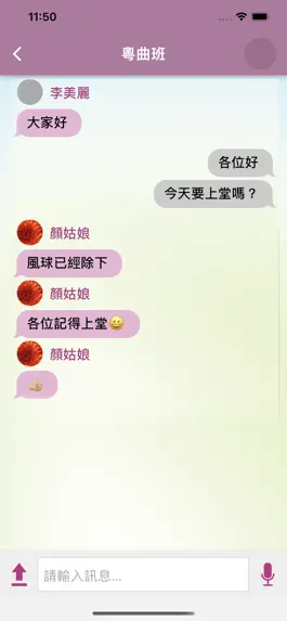 Game screenshot 傳心全意 apk
