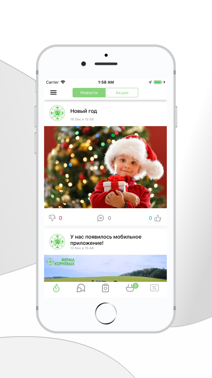 Ферма Корневых