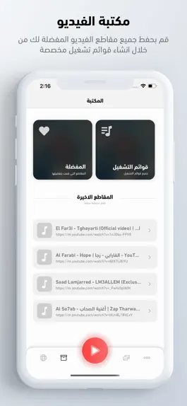 Game screenshot بالخلفية hack