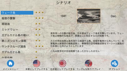 Carrier Battles 4 Guadalcanalのおすすめ画像7