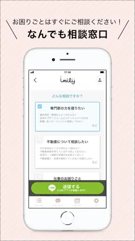 Game screenshot アイミリーコネクト apk