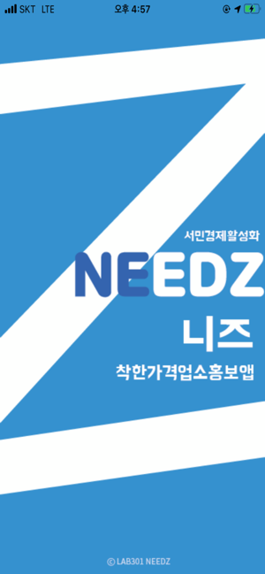 Needz(圖1)-速報App