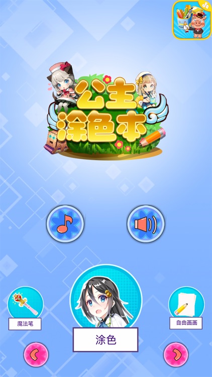 Princess Color Drawing Book