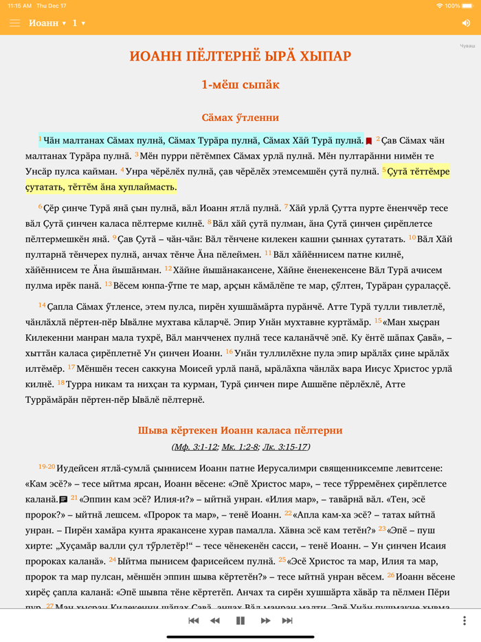 Ҫӗнӗ Халал NT in Chuvash