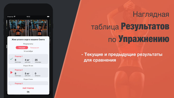 Дневник Тренировок - My Fit