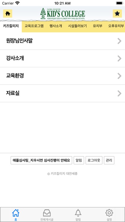 키즈칼리지 대전세종 branch