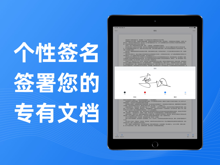 文字扫描王-文件拍照转换文字