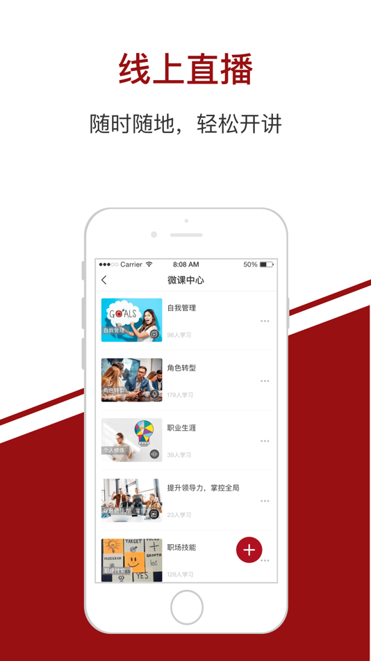 #1. 创维学院 (iOS) 由: 诗坤 田