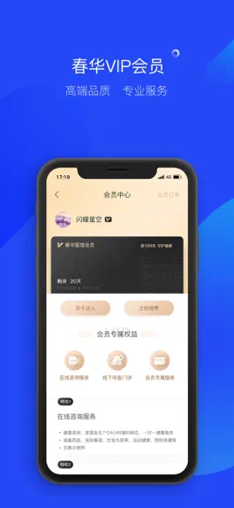 Game screenshot 春华医馆 hack
