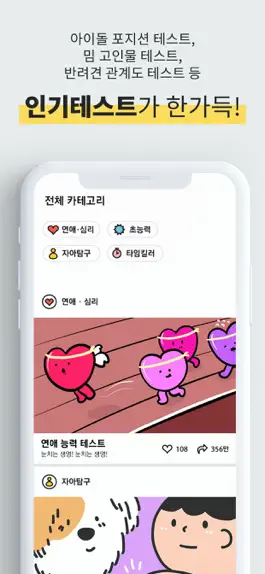 Game screenshot 방구석 연구소 hack