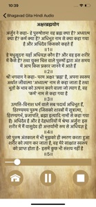 Bhagavad Gita Hindi Audio screenshot #3 for iPhone