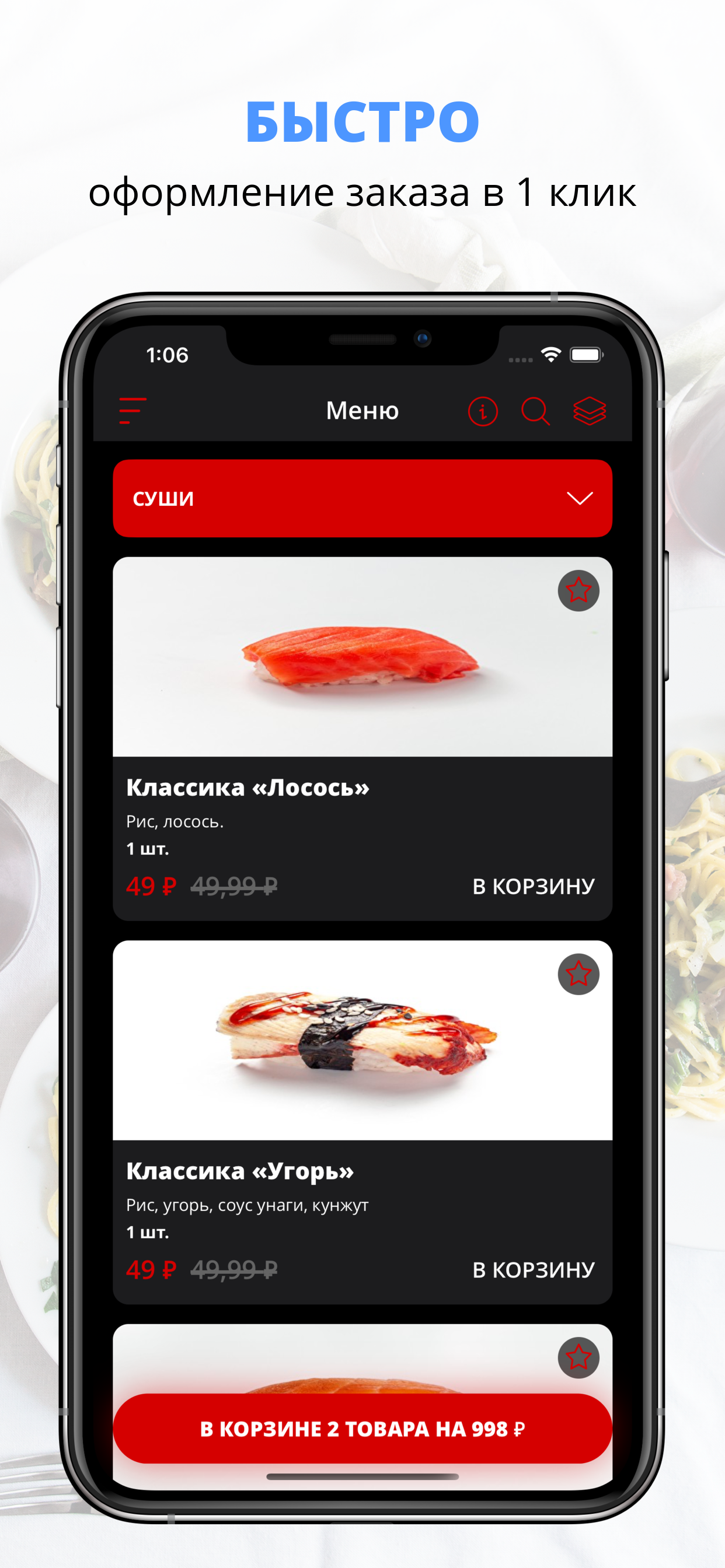 ХОЧУ КУШАТЬ | Новотроицк