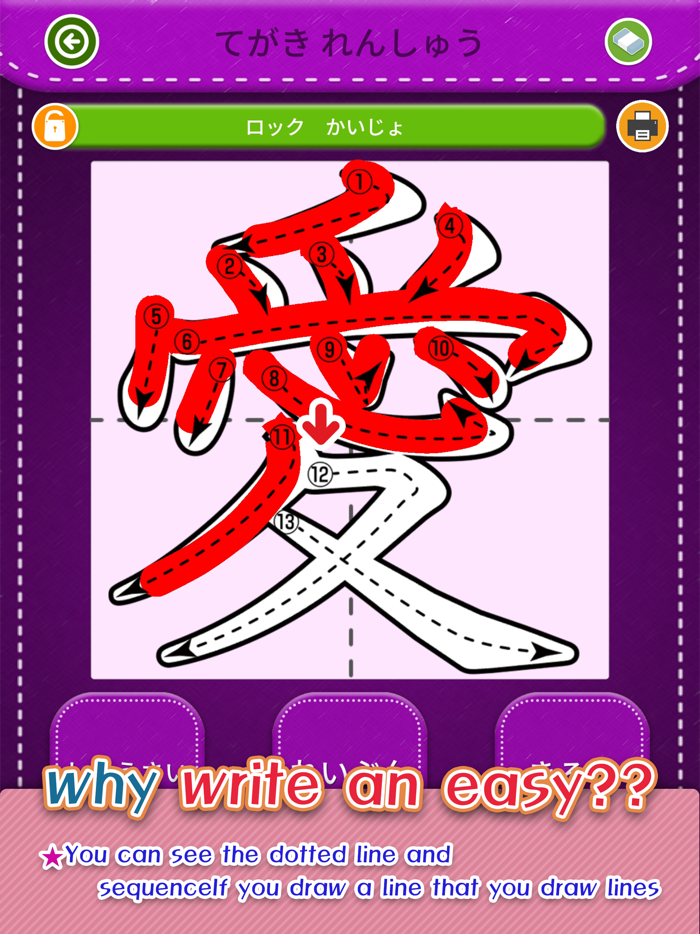 Learn Japanese Kanji Fourth