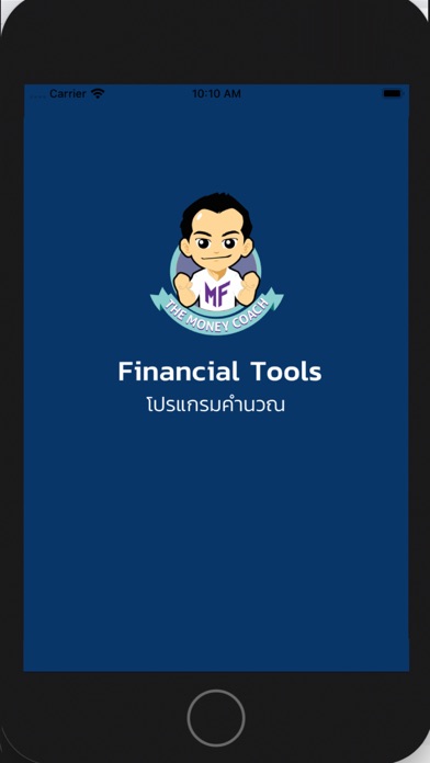The Money Coach Screenshot