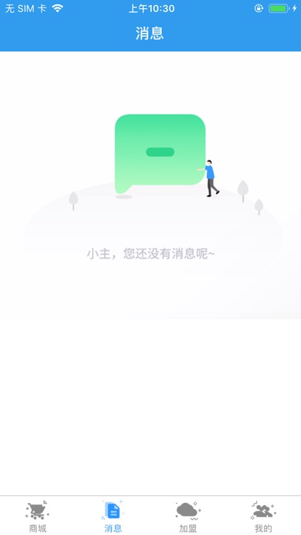 天天防腐工程系统 screenshot-3
