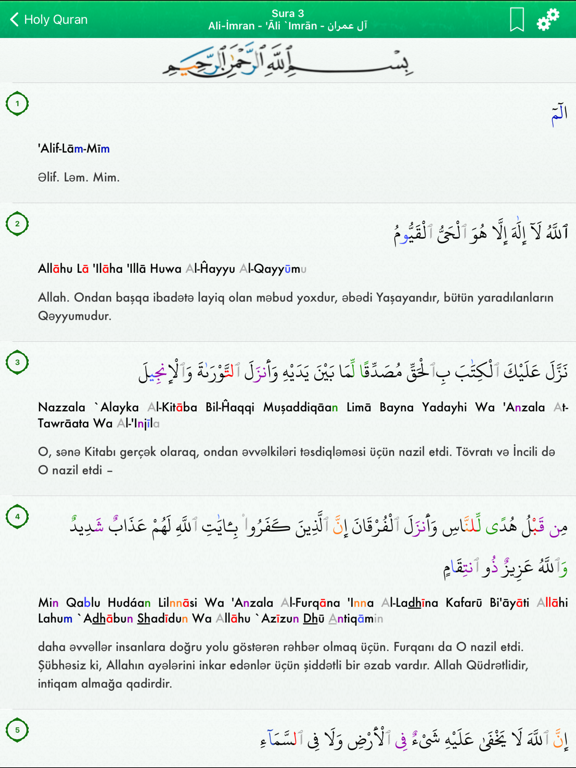 Screenshot #6 pour Quran in Azerbaijani, Arabic