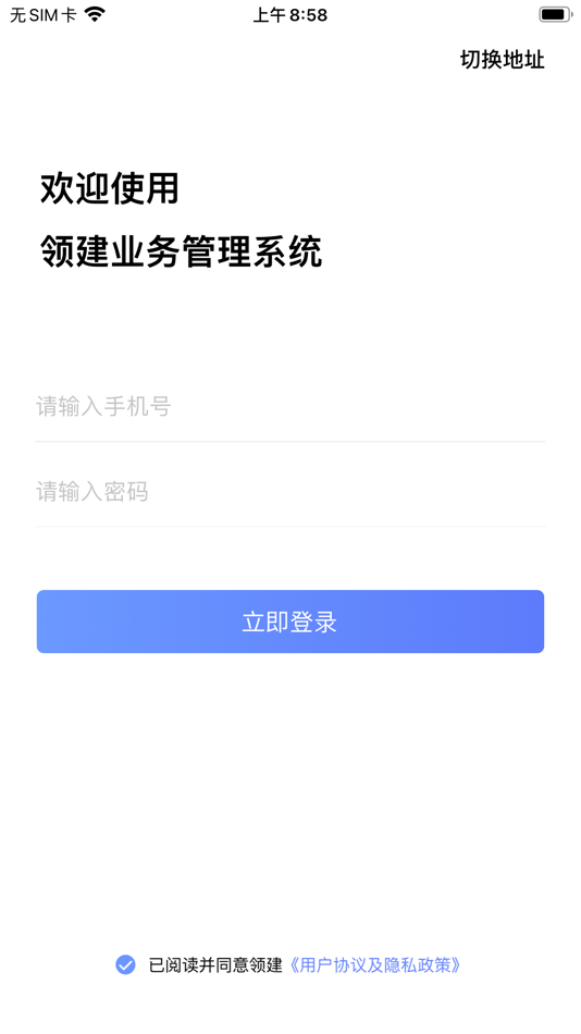 #1. 领建 (iOS) 由: Huaqian Technology Co., Ltd.
