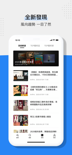 ArtPro - 線上藝術品拍賣收藏市場(圖2)-速報App