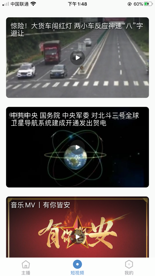 #2. 川观新闻 (iOS) 由: Sichuan Radio and Television